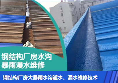 房山金属屋面防腐翻新确保金属屋面长久使用