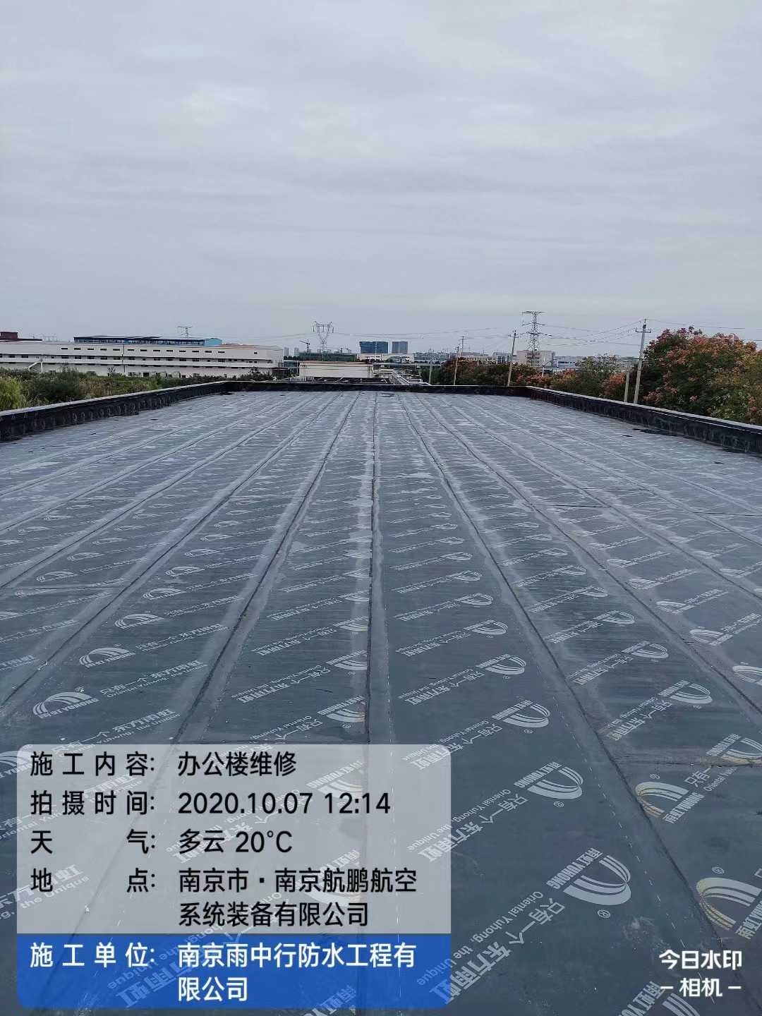 房山屋面防水维修公司